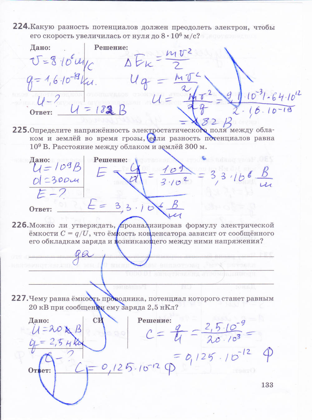 Рабочая тетрадь, 10 класс, Пурышева Н.С., Важеевская Н.Е., 2015, задание: стр. 133
