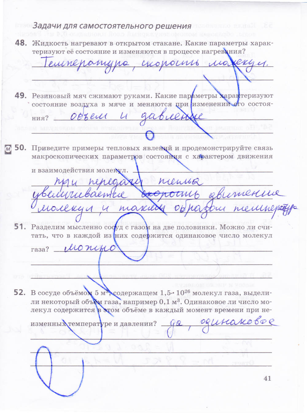 Рабочая тетрадь, 10 класс, Пурышева Н.С., Важеевская Н.Е., 2015, задание: стр. 41