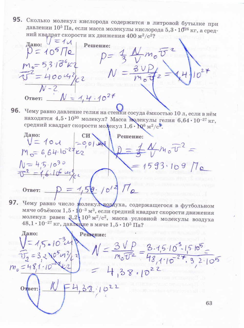 Рабочая тетрадь, 10 класс, Пурышева Н.С., Важеевская Н.Е., 2015, задание: стр. 63