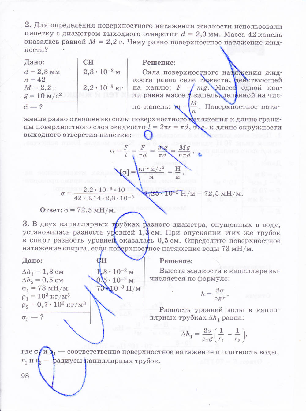 Рабочая тетрадь, 10 класс, Пурышева Н.С., Важеевская Н.Е., 2015, задание: стр. 98