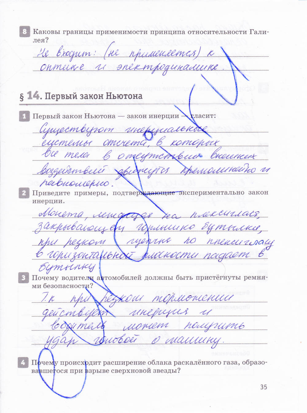 Рабочая тетрадь, 10 класс, Касьянов В.А., Дмитриева В.Ф., 2013, задание: стр. 35