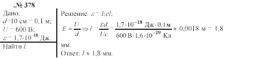 Механика. Теория относительности. Электродинамика, 10 класс, Громов, Шаронова, 2001-2012, задачи и упражнения Задача: 378