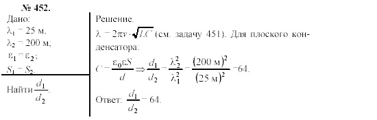 Механика. Теория относительности. Электродинамика, 10 класс, Громов, Шаронова, 2001-2012, задачи и упражнения Задача: 452