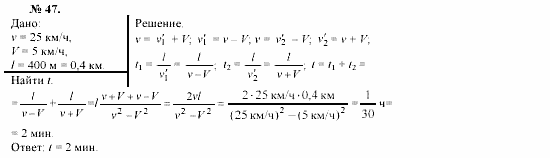 Механика. Теория относительности. Электродинамика, 10 класс, Громов, Шаронова, 2001-2012, задачи и упражнения Задача: 47
