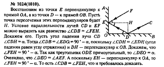 Физика, 10 класс, Рымкевич, 2001-2012, задача: 1024(1010)