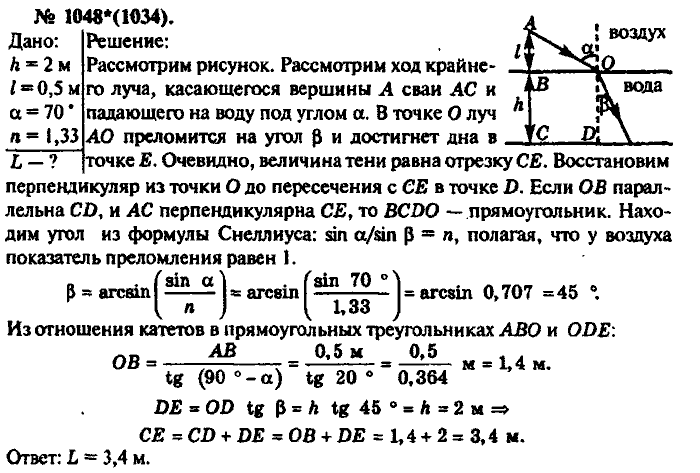 Физика, 10 класс, Рымкевич, 2001-2012, задача: 1048(1034)