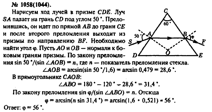 Физика, 10 класс, Рымкевич, 2001-2012, задача: 1058(1044)