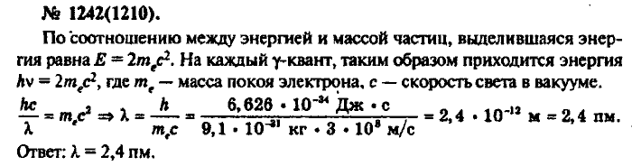 Физика, 10 класс, Рымкевич, 2001-2012, задача: 1242(1210)