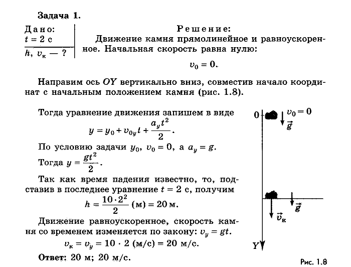 Физика, 10 класс, Мякишев, Буховцев, Чаругин, 2014, Упражнение 4 Задача: 1