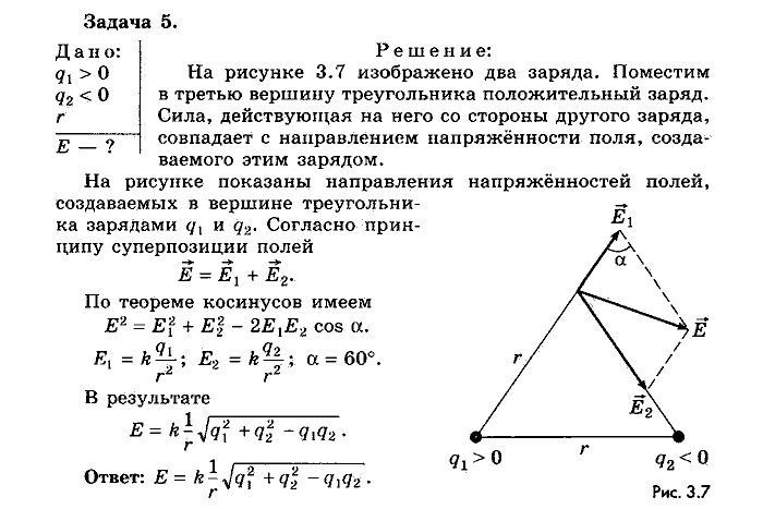 Физика, 10 класс, Мякишев, Буховцев, Чаругин, 2014, Упражнение 17 Задача: 5