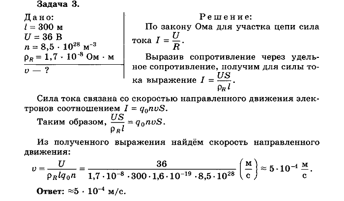 Физика, 10 класс, Мякишев, Буховцев, Чаругин, 2014, Упражнение 19 Задача: 3