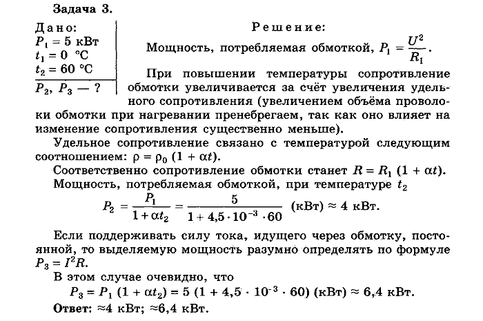Физика, 10 класс, Мякишев, Буховцев, Чаругин, 2014, Упражнение 20 Задача: 3