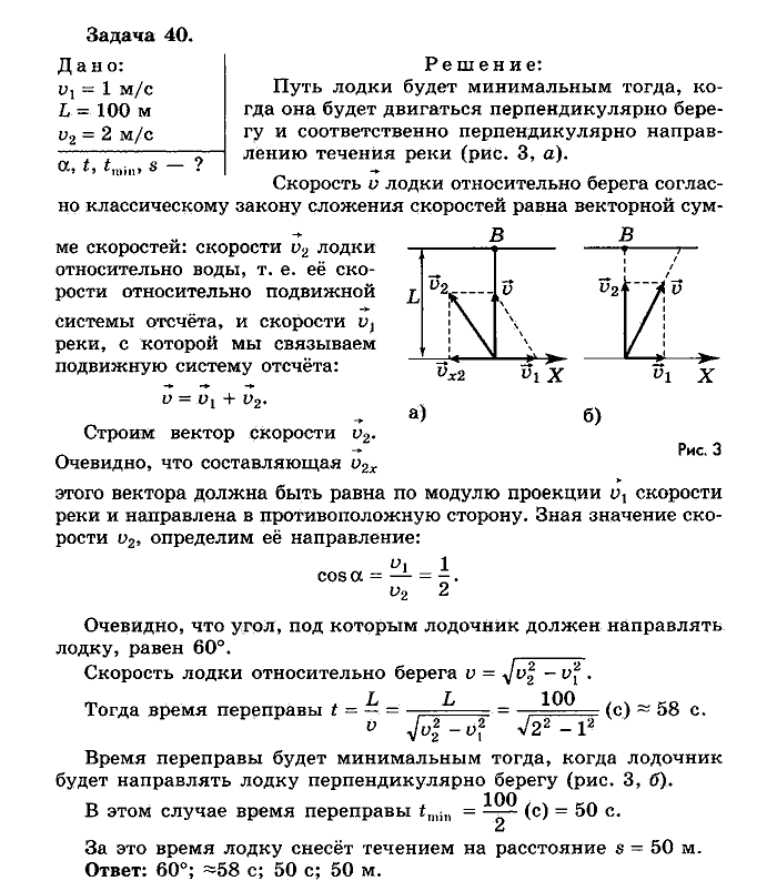 Физика, 10 класс, Мякишев, Буховцев, Чаругин, 2014, задачи Задача: 40
