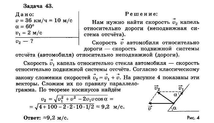 Физика, 10 класс, Мякишев, Буховцев, Чаругин, 2014, задачи Задача: 43