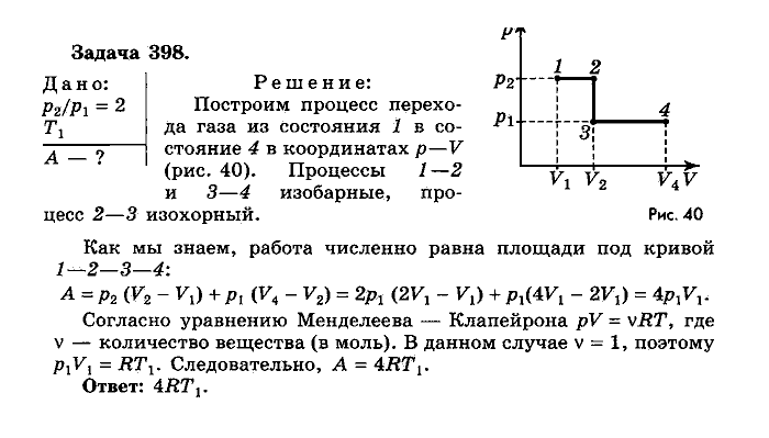 Физика, 10 класс, Мякишев, Буховцев, Чаругин, 2014, задачи Задача: 398