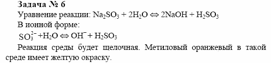 Химия, 10 класс, Гузей, Суровцева, 2001-2012, § 24.11 Задача: 6