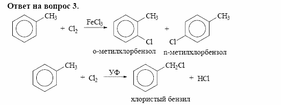 Химия, 10 класс, Габриелян, Лысова, 2002-2012, § 16 Задача: 3