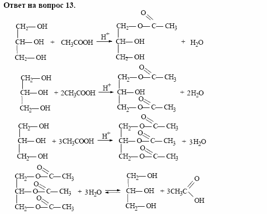 Химия, 10 класс, Габриелян, Лысова, 2002-2012, § 17 Задача: 13