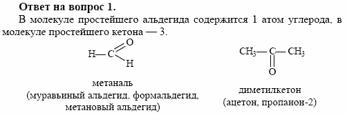 Химия, 10 класс, Габриелян, Лысова, 2002-2012, § 19 Задача: 1