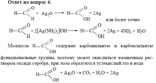 Химия, 10 класс, Габриелян, Лысова, 2002-2012, § 19 Задача: 6