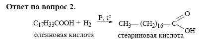 Химия, 10 класс, Габриелян, Лысова, 2002-2012, § 20 Задача: 2