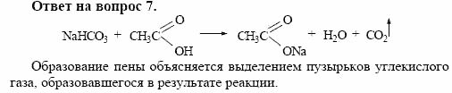 Химия, 10 класс, Габриелян, Лысова, 2002-2012, § 20 Задача: 7