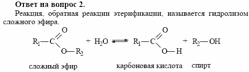 Химия, 10 класс, Габриелян, Лысова, 2002-2012, § 21 Задача: 2