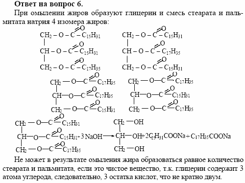 Химия, 10 класс, Габриелян, Лысова, 2002-2012, § 21 Задача: 6