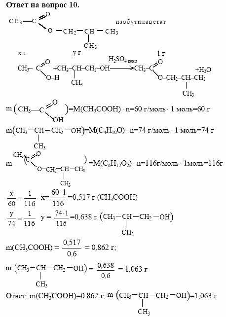 Химия, 10 класс, Габриелян, Лысова, 2002-2012, § 21 Задача: 10