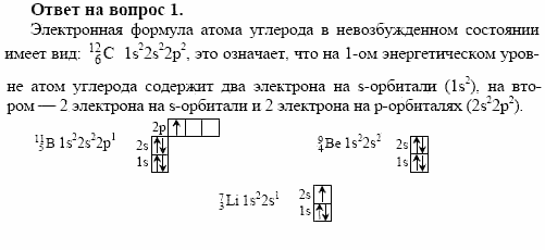 Химия, 10 класс, Габриелян, Лысова, 2002-2012, § 3 Задача: 1