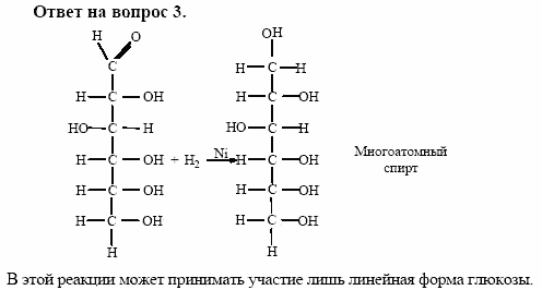 Химия, 10 класс, Габриелян, Лысова, 2002-2012, § 23 Задача: 3