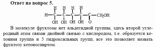 Химия, 10 класс, Габриелян, Лысова, 2002-2012, § 23 Задача: 5
