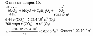 Химия, 10 класс, Габриелян, Лысова, 2002-2012, § 23 Задача: 10