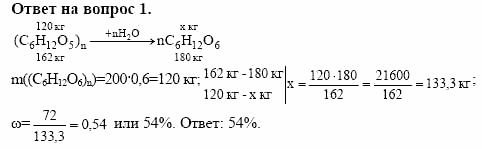 Химия, 10 класс, Габриелян, Лысова, 2002-2012, § 24 Задача: 1