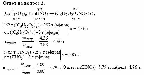 Химия, 10 класс, Габриелян, Лысова, 2002-2012, § 24 Задача: 2