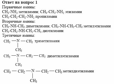 Химия, 10 класс, Габриелян, Лысова, 2002-2012, § 25 Задача: 1