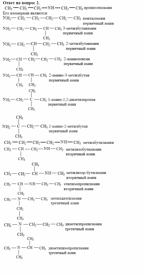 Химия, 10 класс, Габриелян, Лысова, 2002-2012, § 25 Задача: 2