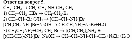 Химия, 10 класс, Габриелян, Лысова, 2002-2012, § 25 Задача: 5