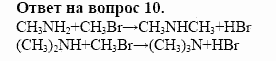 Химия, 10 класс, Габриелян, Лысова, 2002-2012, § 25 Задача: 10
