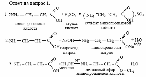 Химия, 10 класс, Габриелян, Лысова, 2002-2012, § 26 Задача: 1