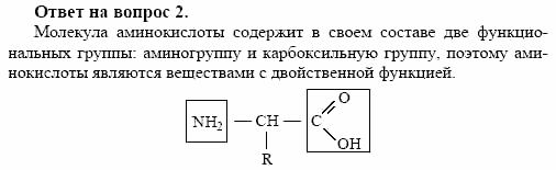 Химия, 10 класс, Габриелян, Лысова, 2002-2012, § 26 Задача: 2