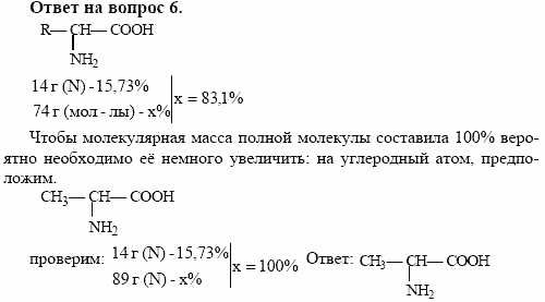 Химия, 10 класс, Габриелян, Лысова, 2002-2012, § 26 Задача: 6