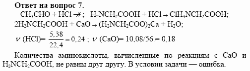 Химия, 10 класс, Габриелян, Лысова, 2002-2012, § 26 Задача: 7