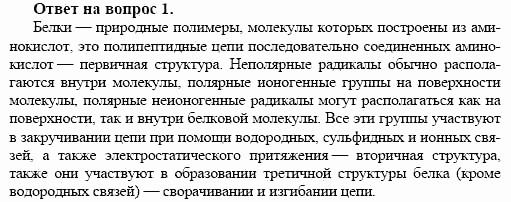 Химия, 10 класс, Габриелян, Лысова, 2002-2012, § 27 Задача: 1