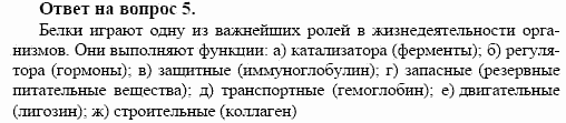 Химия, 10 класс, Габриелян, Лысова, 2002-2012, § 27 Задача: 5