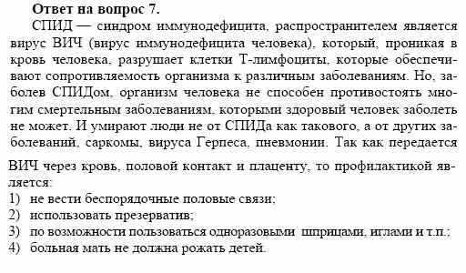 Химия, 10 класс, Габриелян, Лысова, 2002-2012, § 27 Задача: 7