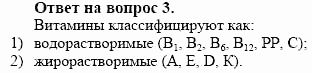 Химия, 10 класс, Габриелян, Лысова, 2002-2012, § 29 Задача: 3