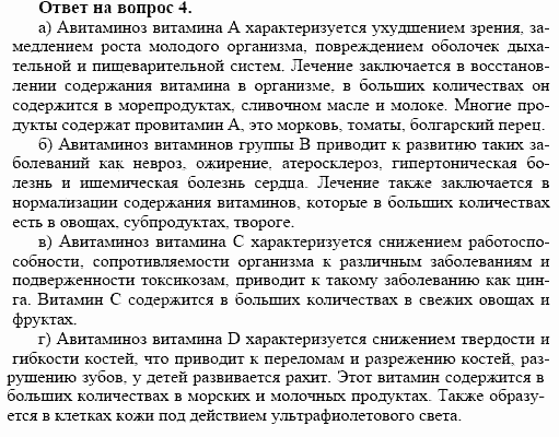 Химия, 10 класс, Габриелян, Лысова, 2002-2012, § 29 Задача: 4+