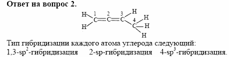 Химия, 10 класс, Габриелян, Лысова, 2002-2012, § 4 Задача: 2