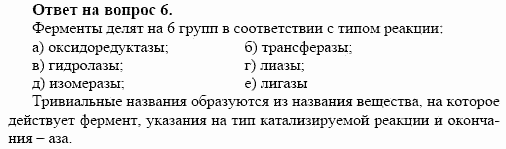 Химия, 10 класс, Габриелян, Лысова, 2002-2012, § 30 Задача: 6